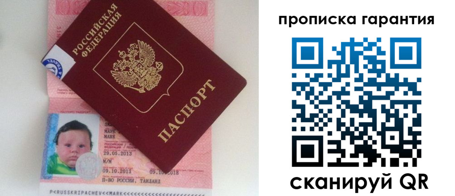 где прописаться в Новоуральске